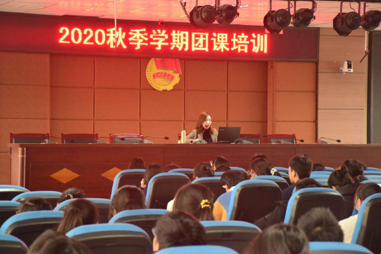 南充衛(wèi)校2020年度秋季學(xué)期團課培訓(xùn)圓滿完成