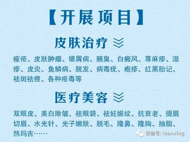 南充衛(wèi)校皮膚醫(yī)美，三八節(jié)福利大放送